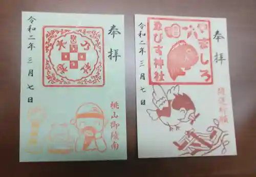 京都乃木神社の御朱印