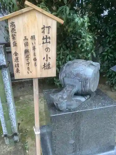橿森神社のその他建物