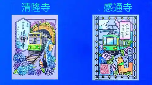 感通寺(東京都)