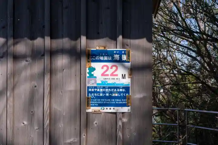 鎮懐石八幡宮(福岡県)