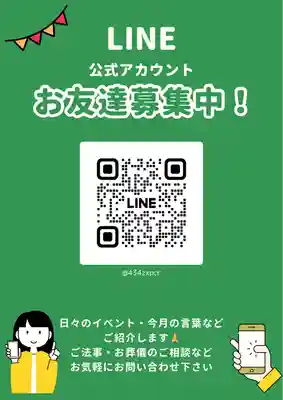 當光寺(東京都)