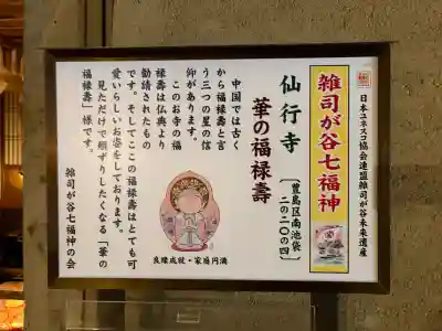 仙行寺の{uncategorized: "未分類", other: "その他", undefined: "問題あり", building: "その他建物", grave: "お墓", sacred_gate: "鳥居", guardian: "狛犬", statue: "像", buddha: "仏像", history: "歴史", nature: "自然", garden: "庭園", animal: "動物", pagoda: "塔", temizu: "手水舎", mountain_gate: "山門・神門", sanctuary: "本殿・本堂", subordinate: "末社・摂社", art: "芸術", scenery: "景色", jizo: "地蔵", ema: "絵馬", goshuin: "御朱印", omikuji: "おみくじ", items: "授与品その他", amulet: "お守り", goshuincho: "御朱印帳", eats: "食事", festival: "お祭り", votive_dance: "神楽", shichigosan: "七五三参", wedding: "結婚式", experience: "体験その他", initially: "初詣", around: "周辺", anti_infection: "感染症対策"}