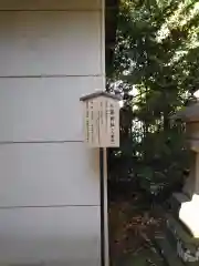 南沢氷川神社(東京都)