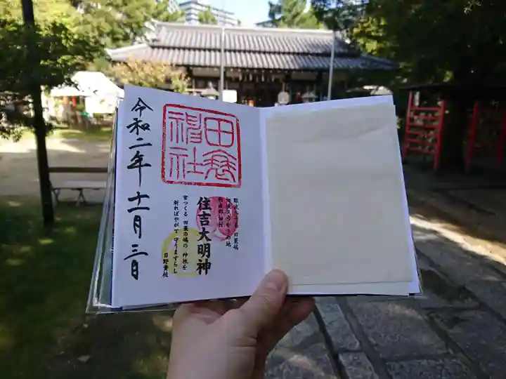 田蓑神社のその他建物