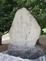 江南神社(北海道)