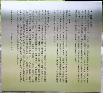 大沼神社(北海道)