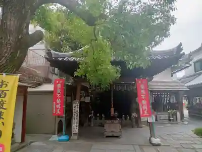 全興寺(大阪府)