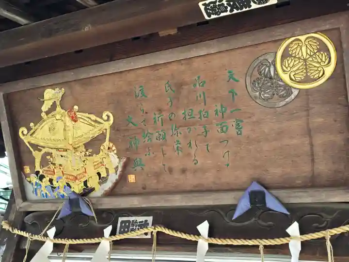 品川神社(東京都)