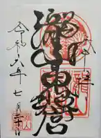 瀧山東照宮(愛知県)