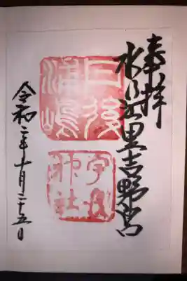 浦嶋太郎が乙姫と暮らした地に行ってきました。