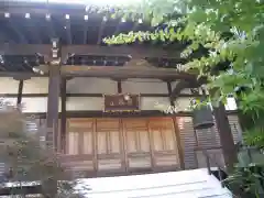 妙円寺(東京都)