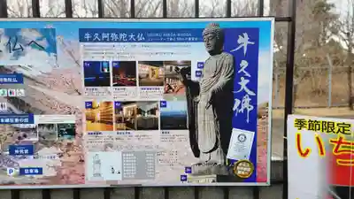 東本願寺本廟 牛久浄苑(牛久大仏)(茨城県)