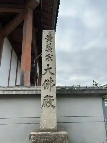 金鳳山 正法寺の{uncategorized: "未分類", other: "その他", undefined: "問題あり", building: "その他建物", grave: "お墓", sacred_gate: "鳥居", guardian: "狛犬", statue: "像", buddha: "仏像", history: "歴史", nature: "自然", garden: "庭園", animal: "動物", pagoda: "塔", temizu: "手水舎", mountain_gate: "山門・神門", sanctuary: "本殿・本堂", subordinate: "末社・摂社", art: "芸術", scenery: "景色", jizo: "地蔵", ema: "絵馬", goshuin: "御朱印", omikuji: "おみくじ", items: "授与品その他", amulet: "お守り", goshuincho: "御朱印帳", eats: "食事", festival: "お祭り", votive_dance: "神楽", shichigosan: "七五三参", wedding: "結婚式", experience: "体験その他", initially: "初詣", around: "周辺", anti_infection: "感染症対策"}