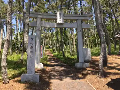 大洗磯前神社の鳥居