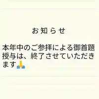 伊勢原 法泉寺(神奈川県)