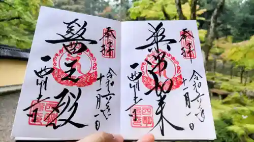 西明寺(滋賀県)