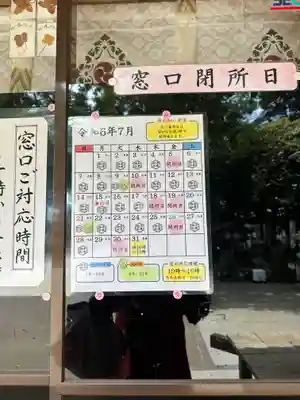 大宮・大原神社(千葉県)