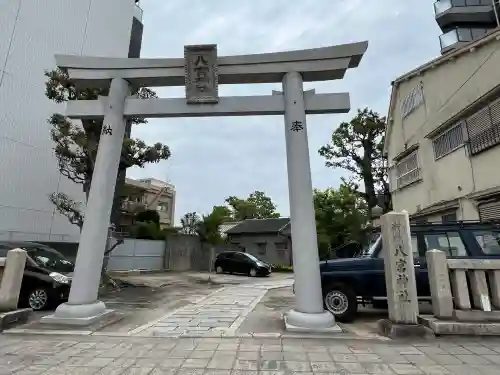 八宮神社(兵庫県)