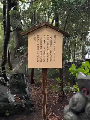 氣比神宮(福井県)