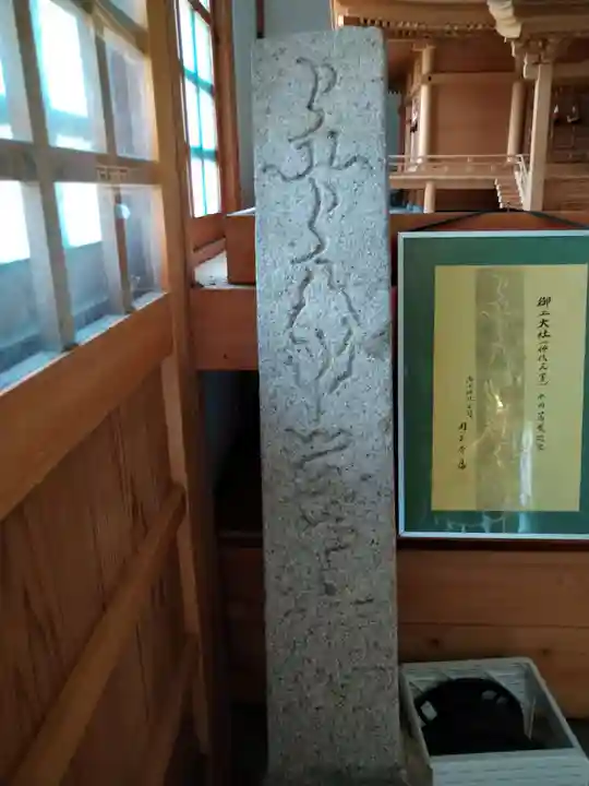 御上神社(滋賀県)