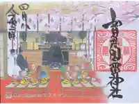 賀茂別雷神社の御朱印
