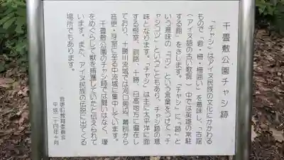 音更神社の歴史