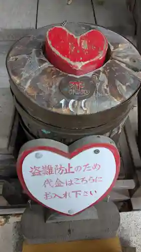 愛國神社のおみくじ