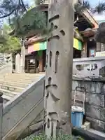 玉眞院玉川大師の山門・神門