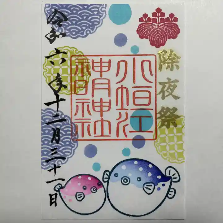 小垣江神明神社(愛知県)