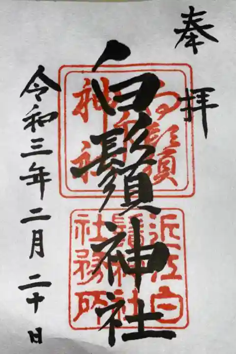 琵琶湖に浮かぶ鳥居素敵でした