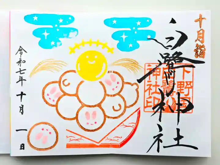 白鷺神社(栃木県)