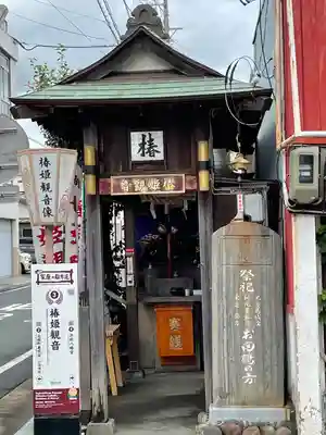 椿姫観音堂のその他建物