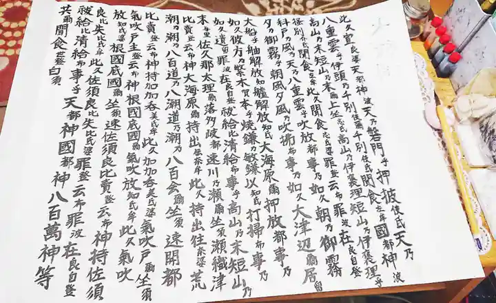 高司神社〜むすびの神の鎮まる社〜の体験その他