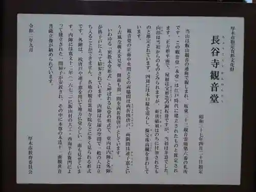 長谷寺(神奈川県)