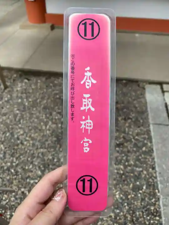 香取神宮(千葉県)