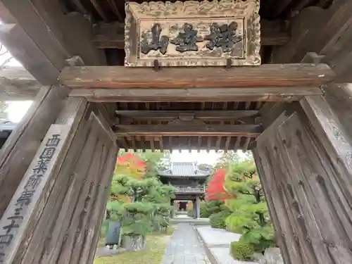伊勢の国 四天王寺の山門・神門