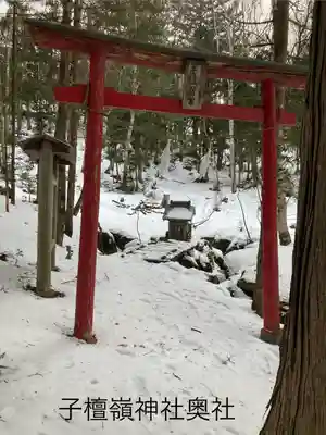 子檀倉宮(子檀嶺神社奥宮)(長野県)