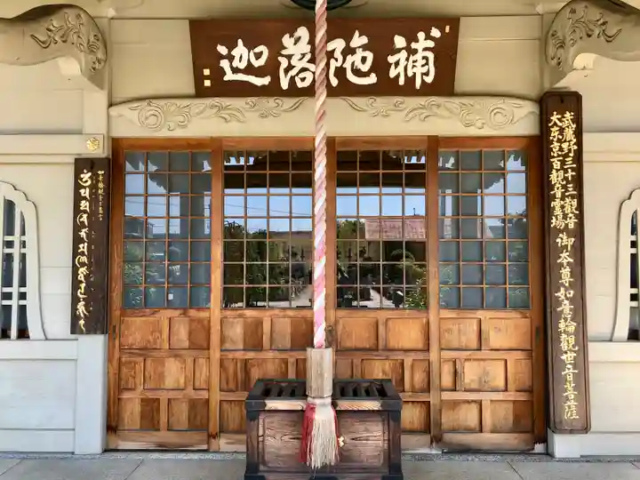 三寳寺(東京都)