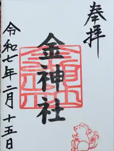 山田天満宮(愛知県)