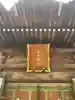 瀬戸神社(神奈川県)