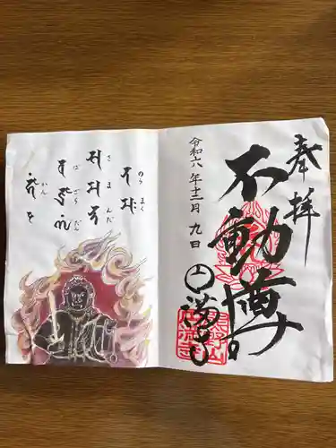 円満寺(栃木県)