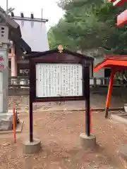 芽室神社の建物その他