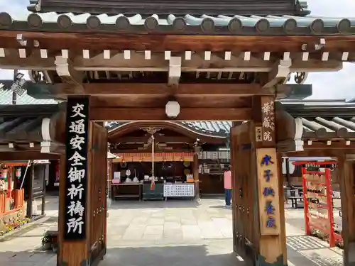 華蔵院（華藏院）(兵庫県)