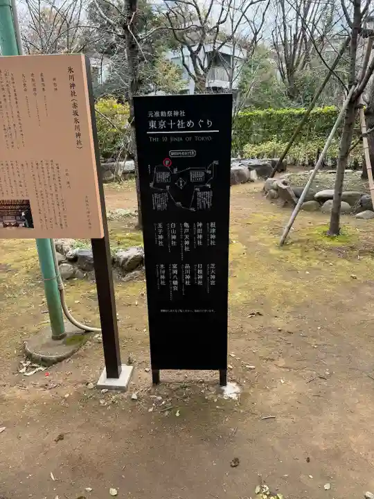 赤坂氷川神社(東京都)