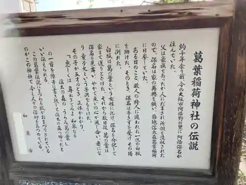 信太森神社（葛葉稲荷神社）の{uncategorized: "未分類", other: "その他", undefined: "問題あり", building: "その他建物", grave: "お墓", sacred_gate: "鳥居", guardian: "狛犬", statue: "像", buddha: "仏像", history: "歴史", nature: "自然", garden: "庭園", animal: "動物", pagoda: "塔", temizu: "手水舎", mountain_gate: "山門・神門", sanctuary: "本殿・本堂", subordinate: "末社・摂社", art: "芸術", scenery: "景色", jizo: "地蔵", ema: "絵馬", goshuin: "御朱印", omikuji: "おみくじ", items: "授与品その他", amulet: "お守り", goshuincho: "御朱印帳", eats: "食事", festival: "お祭り", votive_dance: "神楽", shichigosan: "七五三参", wedding: "結婚式", experience: "体験その他", initially: "初詣", around: "周辺", anti_infection: "感染症対策"}
