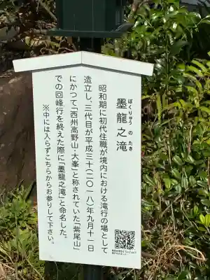薩門山乘願寺の庭園