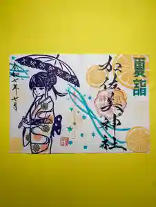 加佐美神社の御朱印 2025年07月01日(火)〜(2025年07月01日(火) 08時10分39秒投稿)
