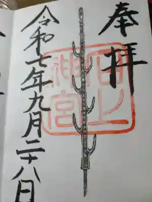 石上神宮の{uncategorized: "未分類", other: "その他", undefined: "問題あり", building: "その他建物", grave: "お墓", sacred_gate: "鳥居", guardian: "狛犬", statue: "像", buddha: "仏像", history: "歴史", nature: "自然", garden: "庭園", animal: "動物", pagoda: "塔", temizu: "手水舎", mountain_gate: "山門・神門", sanctuary: "本殿・本堂", subordinate: "末社・摂社", art: "芸術", scenery: "景色", jizo: "地蔵", ema: "絵馬", goshuin: "御朱印", omikuji: "おみくじ", items: "授与品その他", amulet: "お守り", goshuincho: "御朱印帳", eats: "食事", festival: "お祭り", votive_dance: "神楽", shichigosan: "七五三参", wedding: "結婚式", experience: "体験その他", initially: "初詣", around: "周辺", anti_infection: "感染症対策"}