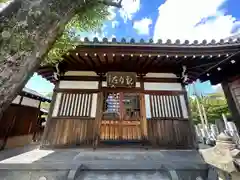 寳藏院(愛知県)