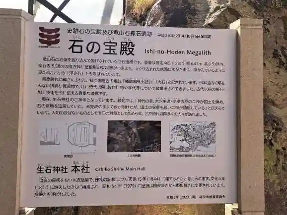 生石神社(兵庫県)